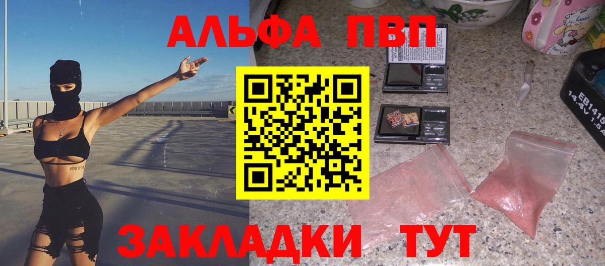 Alpha-PVP кристаллы Новокубанск