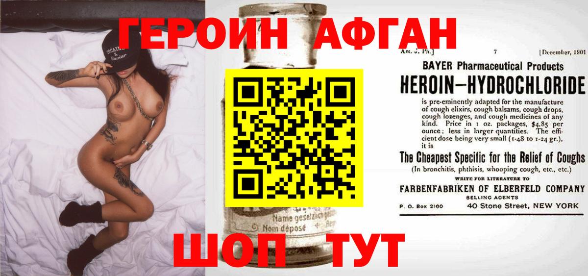 ГЕРОИН  Вход с VPN  Новокубанск  ГЕРОИН Heroin 
