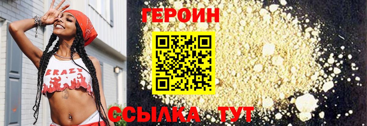 Героин гречка Новокубанск