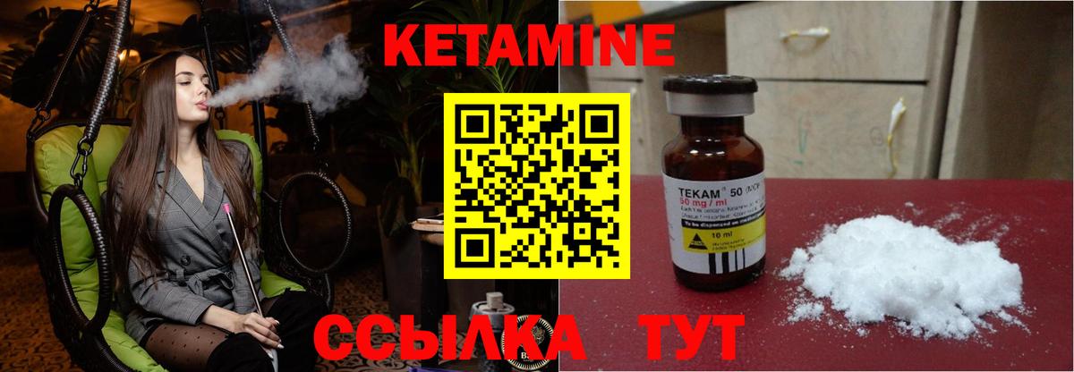 КЕТАМИН VHQ  Вход с VPN  Новокубанск 