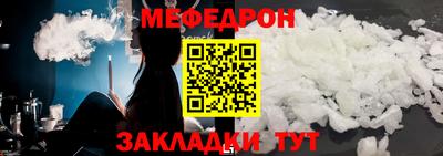 MESCALINE Железноводск