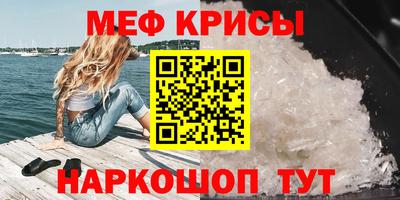 MESCALINE Железноводск