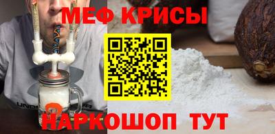 MESCALINE Железноводск