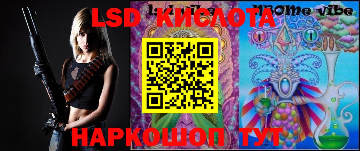 Лсд 25 экстази ecstasy Новокубанск
