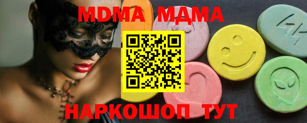 Новокубанск  МДМА  Вход с VPN  MDMA crystal 