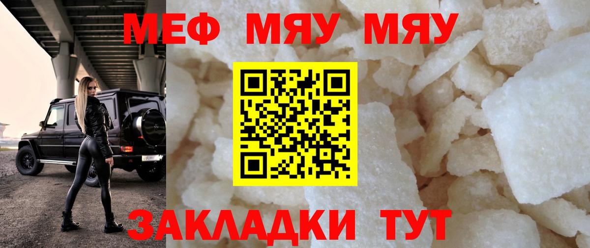 Меф кристаллы Новокубанск