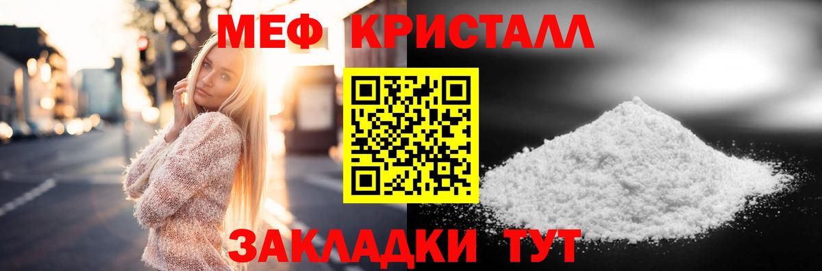 МЯУ-МЯУ  Меф мука  МЯУ-МЯУ mephedrone  Вход с VPN  Новокубанск  Мефедрон 