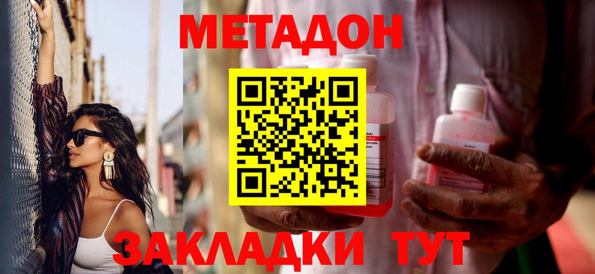 Меф мяу мяу Новокубанск