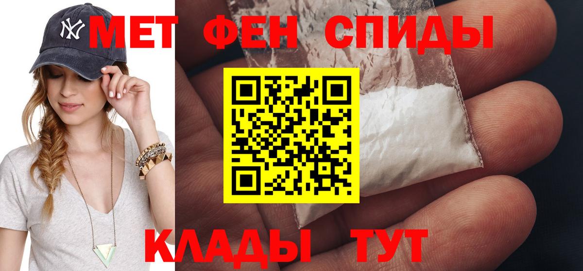 МЕТАМФЕТАМИН кристалл  МЕТАМФЕТАМИН кристалл  Первитин  Вход с VPN  Новокубанск 
