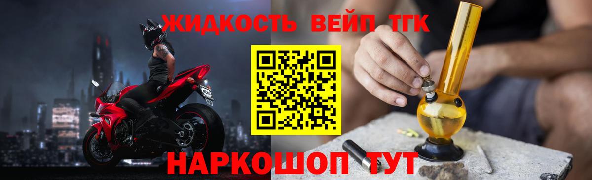 Дистиллят ТГК вейп с тгк  Вход с VPN  Новокубанск  ТГК Wax 