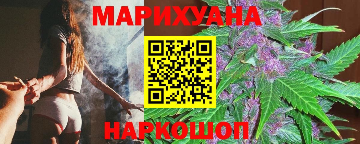 Каннабис конопля  Вход с VPN  Новокубанск  Марихуана AK-47 